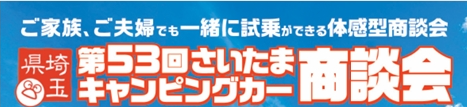 しらこばと水上公園に集まれ～(^^♪