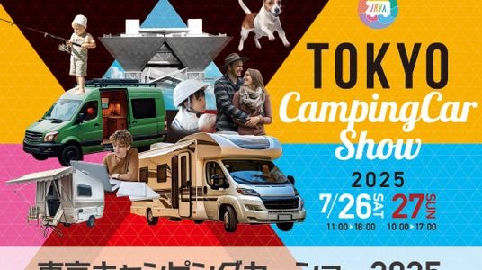 東京キャンピングカーショー